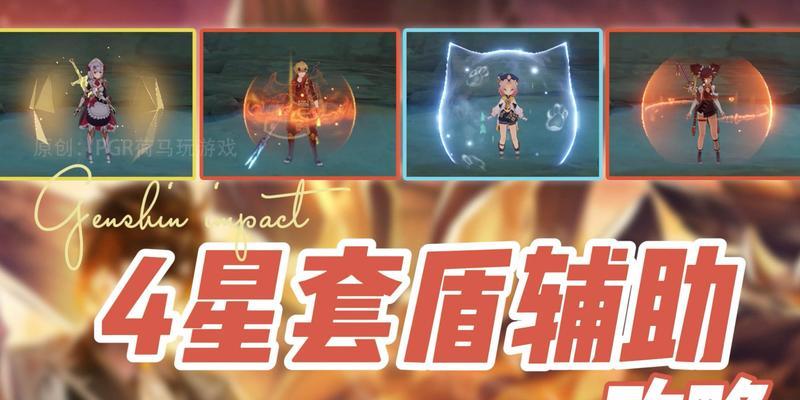 《原神》迪奥娜阵容搭配攻略（构建最强迪奥娜主阵容）