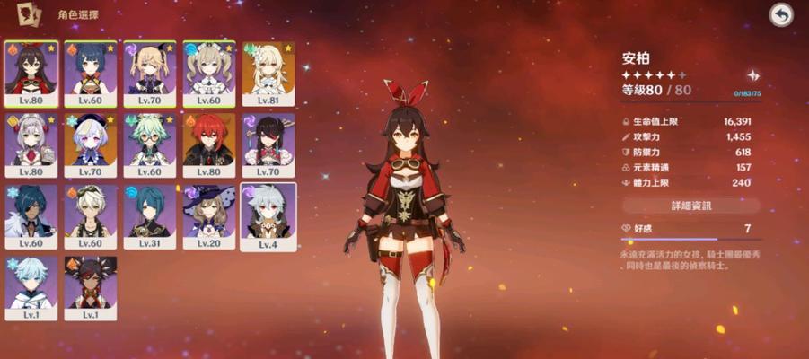 《原神》好感度获取方法大全（打造最强好感度）