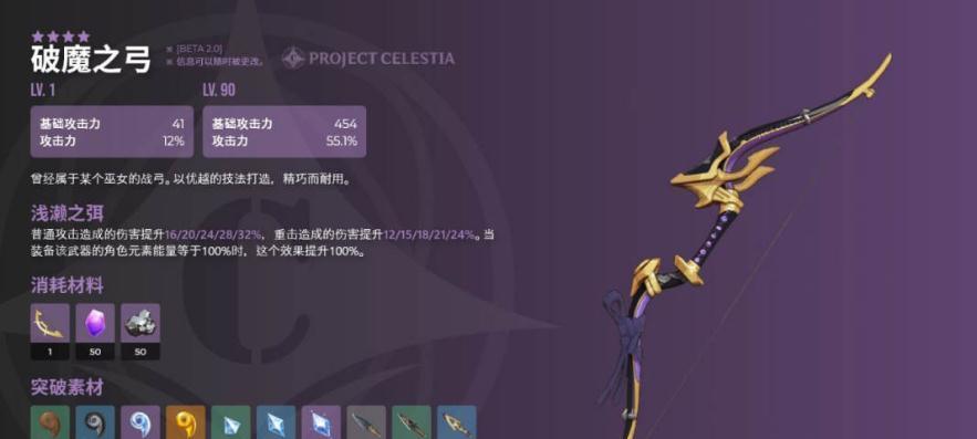 《原神》游戏胡桃武器选择指南（一文带你了解胡桃武器选择的关键要点）