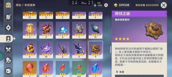 《原神》火系角色圣遗物武器最佳选择解析（深入分析火系角色圣遗物武器的属性与效果）