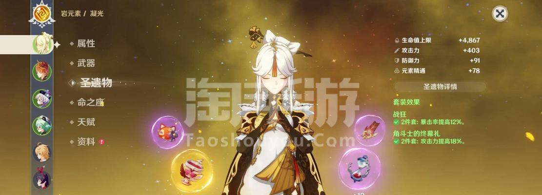《原神》游戏中凝光培养攻略（揭秘凝光的培养秘籍）