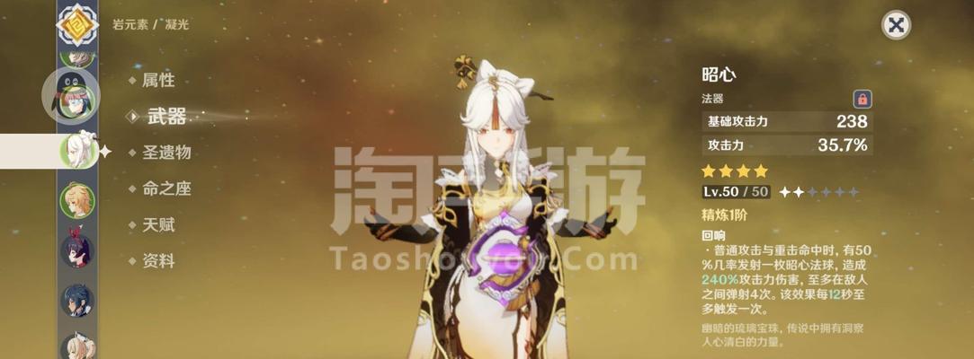 《原神》游戏中凝光玩法解析及重击用法讲解（打造无敌女武神）