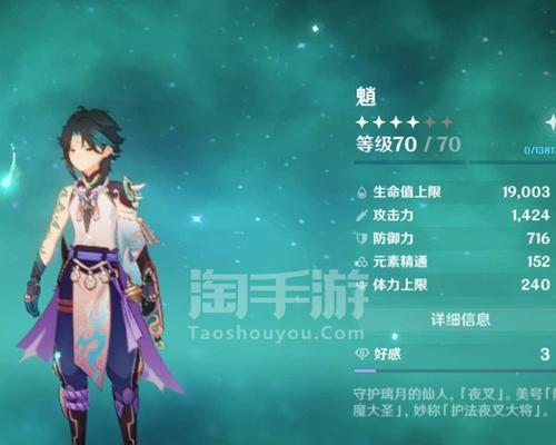 《原神》游戏魈如何培养（全面解析《原神》中培养魈的方法与技巧）