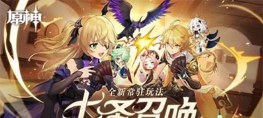 《原神》天空之卷（带你了解天空之卷的特点和用途）
