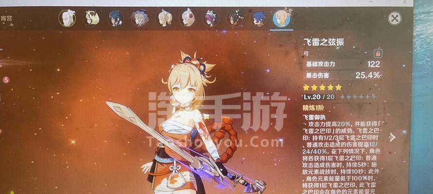 《原神》天空之卷（带你了解天空之卷的特点和用途）