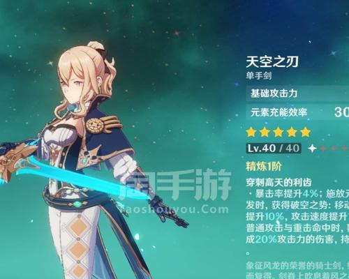 《原神》游戏天空之卷属性强度解析（探讨属性对游戏玩法的影响及提升策略）