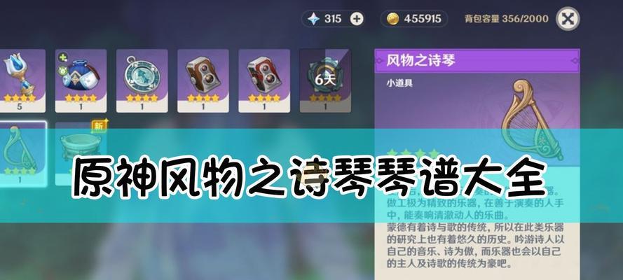 《原神》游戏知识之冕（解密知识之冕的使用技巧和效果）