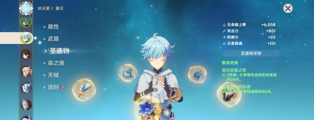 《原神》游戏重云武器选择分析（挑选最适合重云的武器攻略）