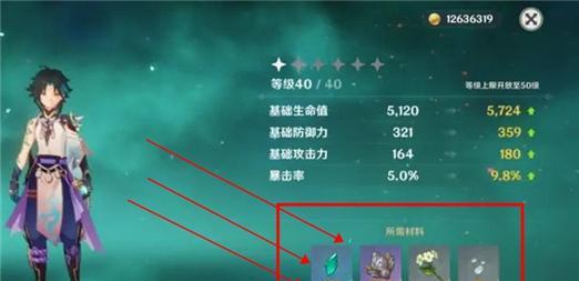 《原神》游戏魈武器选择指南（探索魈武器选择的最佳方案）