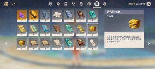 《原神手游》无名宝藏任务攻略指南（全面解析无名宝藏任务的获取方法）