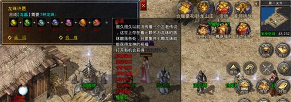 探寻《原始传奇》游戏神秘老人的隐藏之处（踏上冒险之旅）