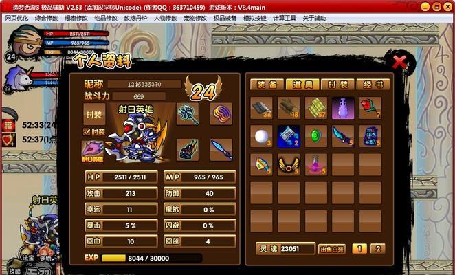 《造梦西游3》游戏宠物技能全解析（探秘宠物技能的威力与运用策略）