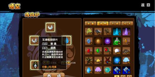 《造梦西游3》游戏宠物技能全解析（探秘宠物技能的威力与运用策略）