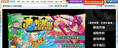 《造梦西游3》游戏宠物资料（探索冰霜世界）