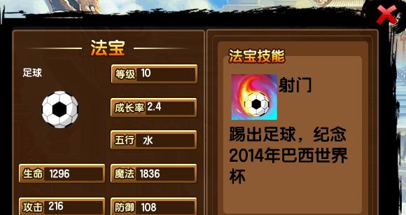《造梦西游3》游戏宠物资料（探索冰霜世界）