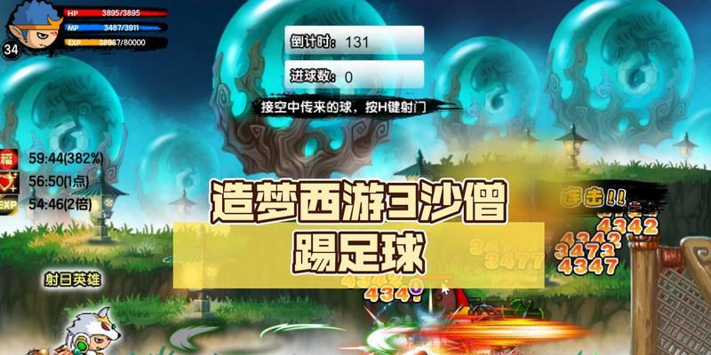 《造梦西游3》游戏沙僧配招攻略（掌握关键技能）