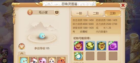 《造梦西游3》乐谱装备道具介绍（带你领略乐谱的魅力）