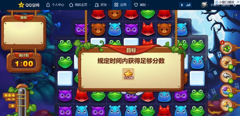 《开心消消乐》第398关的高效通关攻略（一步步解锁成功的秘诀）
