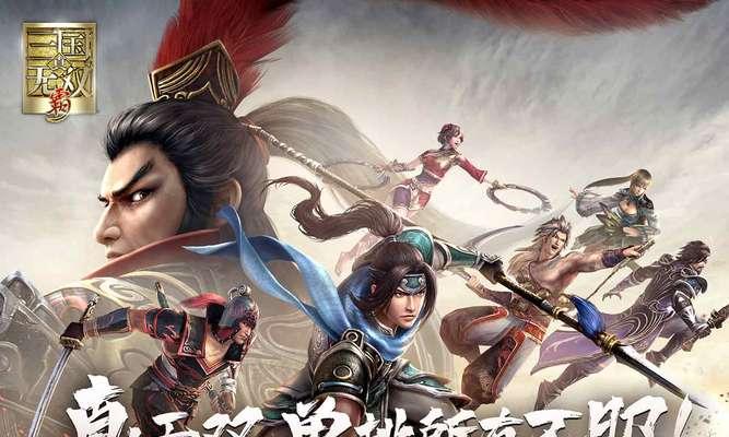 《真·三国无双霸》武器系统全面解析（一探武器系统的千变万化）