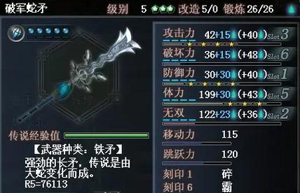 《真三国无双5》修罗五丈原魏军侧全战功揭秘（挑战最强敌人）