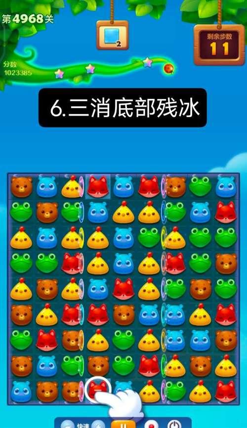 《开心消消乐》第381关快速通关攻略（轻松应对挑战）