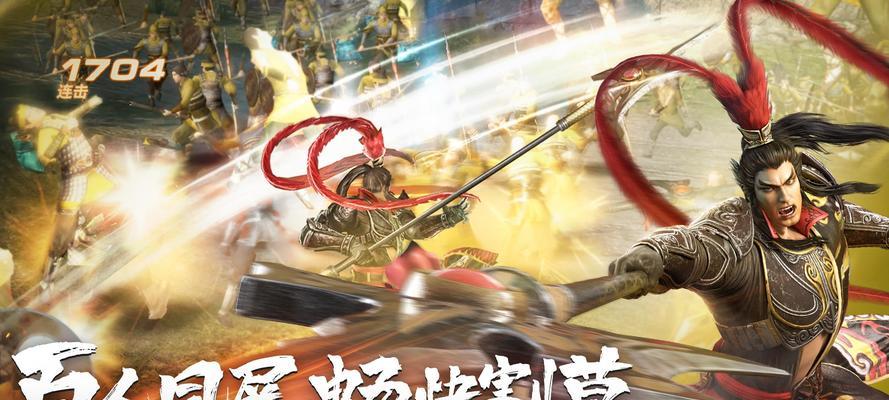 《真三国无双6》游戏能力值速刷打法（轻松提升能力值）