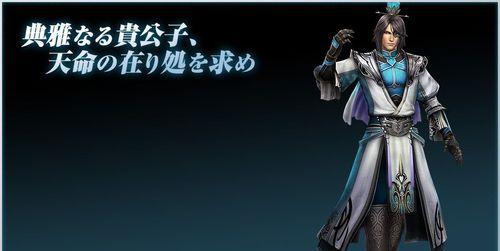 《真三国无双6》全武将获得方法大揭秘（游戏中如何解锁所有武将）