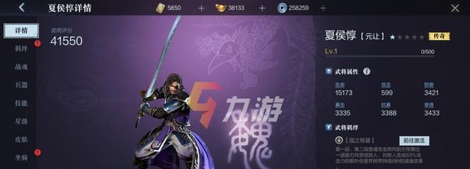 《真三国无双联合突击》（挑战极限）