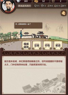 《模拟江湖》新手技能选择指南（打造最强角色）
