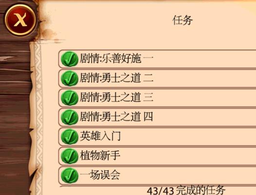 模拟人生（不可思议的游戏任务引发的妙趣药剂冒险）