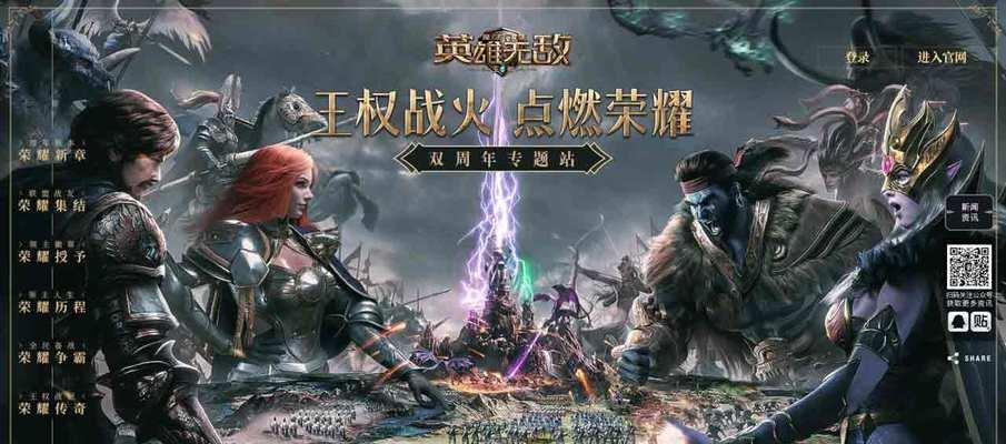 《魔法门之英雄无敌6》（探索未知大陆）