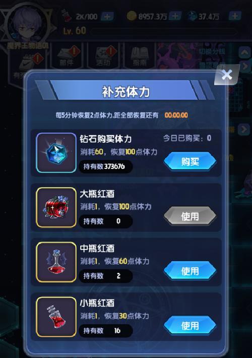 《魔界王物语》游戏新手攻略（成为魔界王者的关键要素一网打尽）