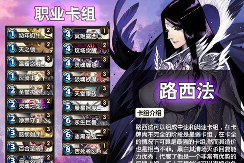 《魔龙与勇士》游戏路西法魂器选择攻略（挑战恶魔之王）