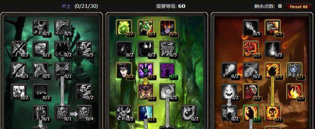 《魔兽世界》90痛苦术士输出手法解析（以游戏为主）
