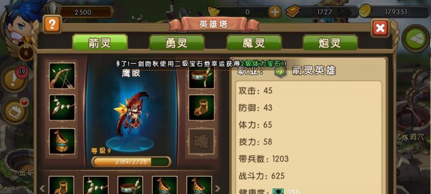《新部落守卫战》游戏第三章21-4文攻略（突破前方困境）