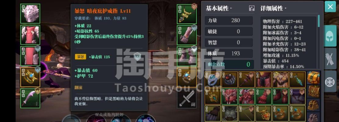 《魔渊之刃》游戏噩梦3层攻略（征服噩梦3）