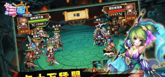 《墨三国》游戏的武将缘分系统