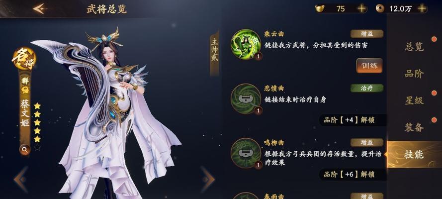 游戏《墨三国》中的蔡文姬——古代美女与智者的化身（蔡文姬）