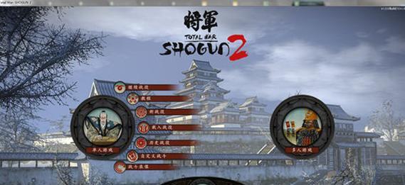 幕府将军2（提升游戏体验的关键技巧和策略）