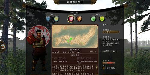 幕府将军2（发挥你的忍者实力）