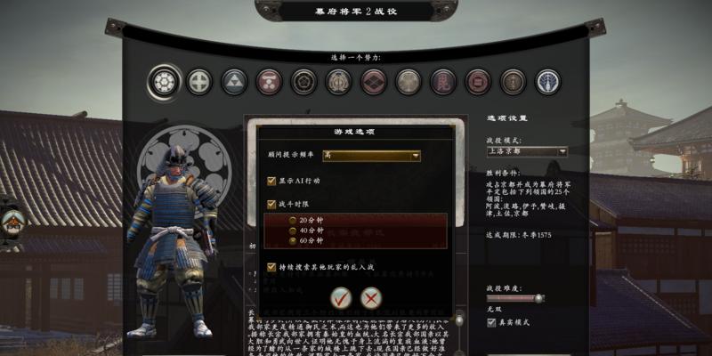 幕府将军2（轻松掌握战斗技巧）