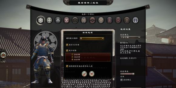 幕府将军2（从零开始）
