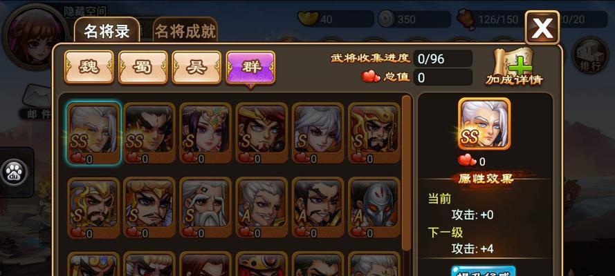 《女神联盟》（打造一支阵容）