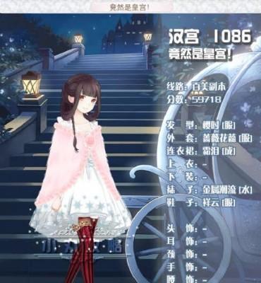 《暖暖环游世界》长裙穿搭攻略（打造华丽时尚造型）