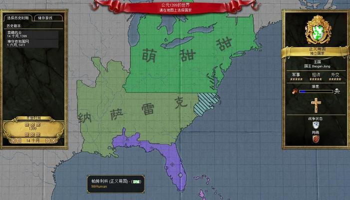 《欧陆风云3》游戏秘籍攻略大揭秘（玩转欧陆风云3）