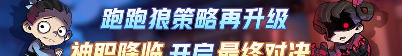 《跑跑狼人杀》游戏神职守墓人技能解析（墓人技能效果详解）