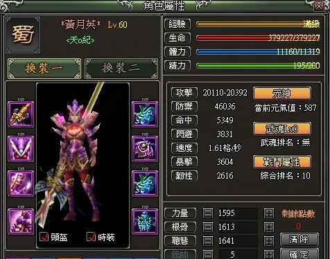 《破雪刃》游戏命格合成系统解析（全面解读命格合成）