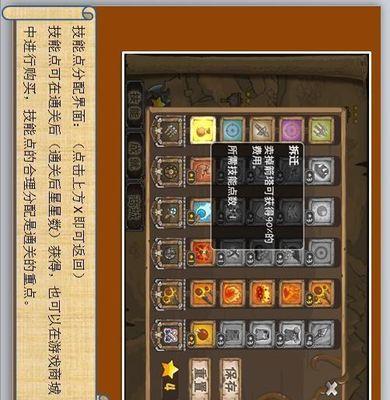 《新部落守卫战》第二章16-5文攻略（游戏玩家必读）