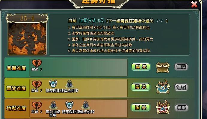 《新部落守卫战》第二章15-4关卡文攻略（火力全开）