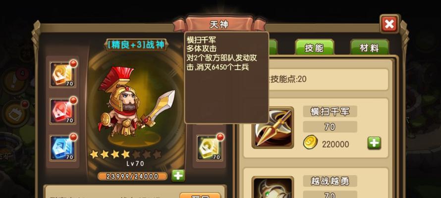《新部落守卫战》第二章12-3文攻略（打造最强阵容）